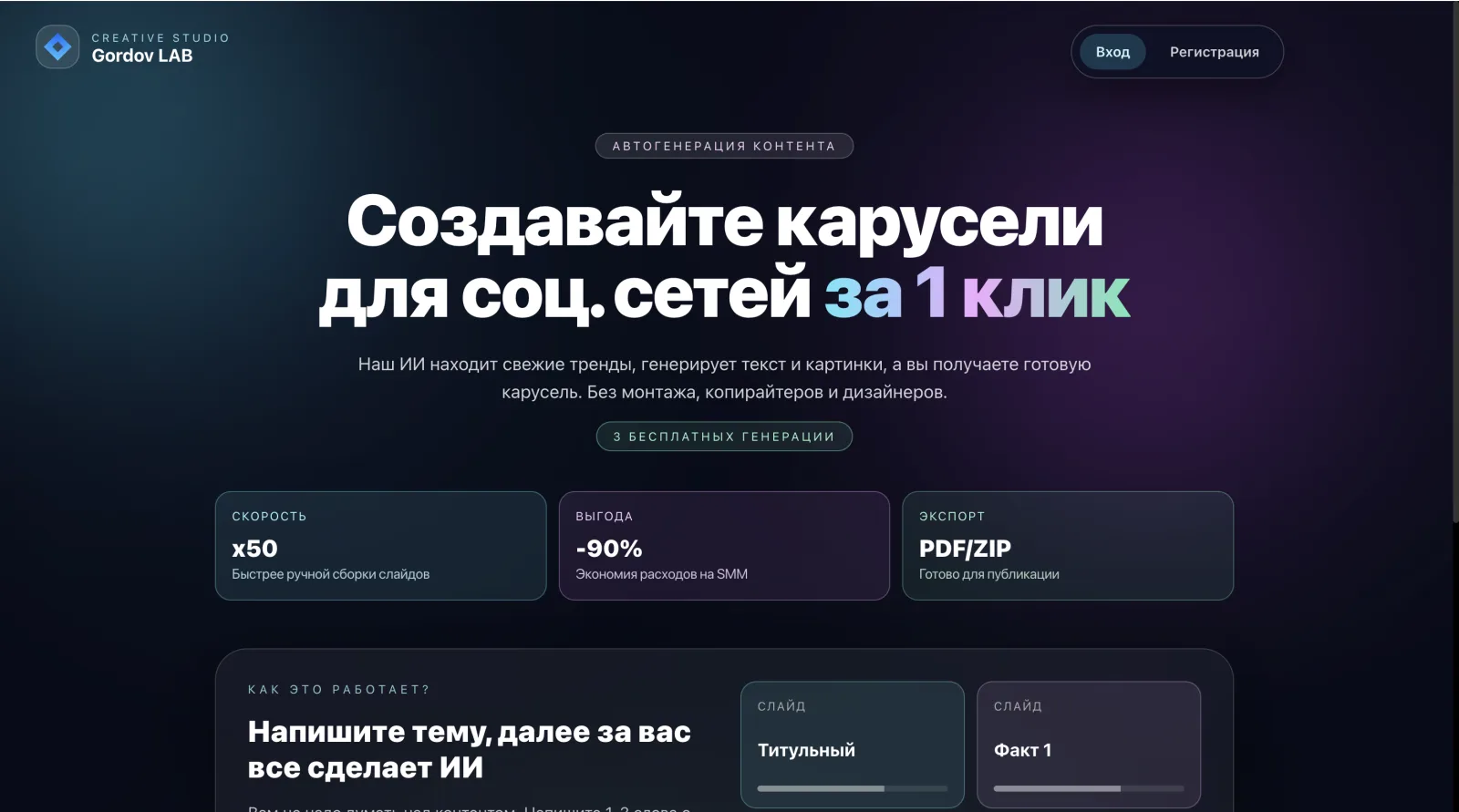 Gordov Lab