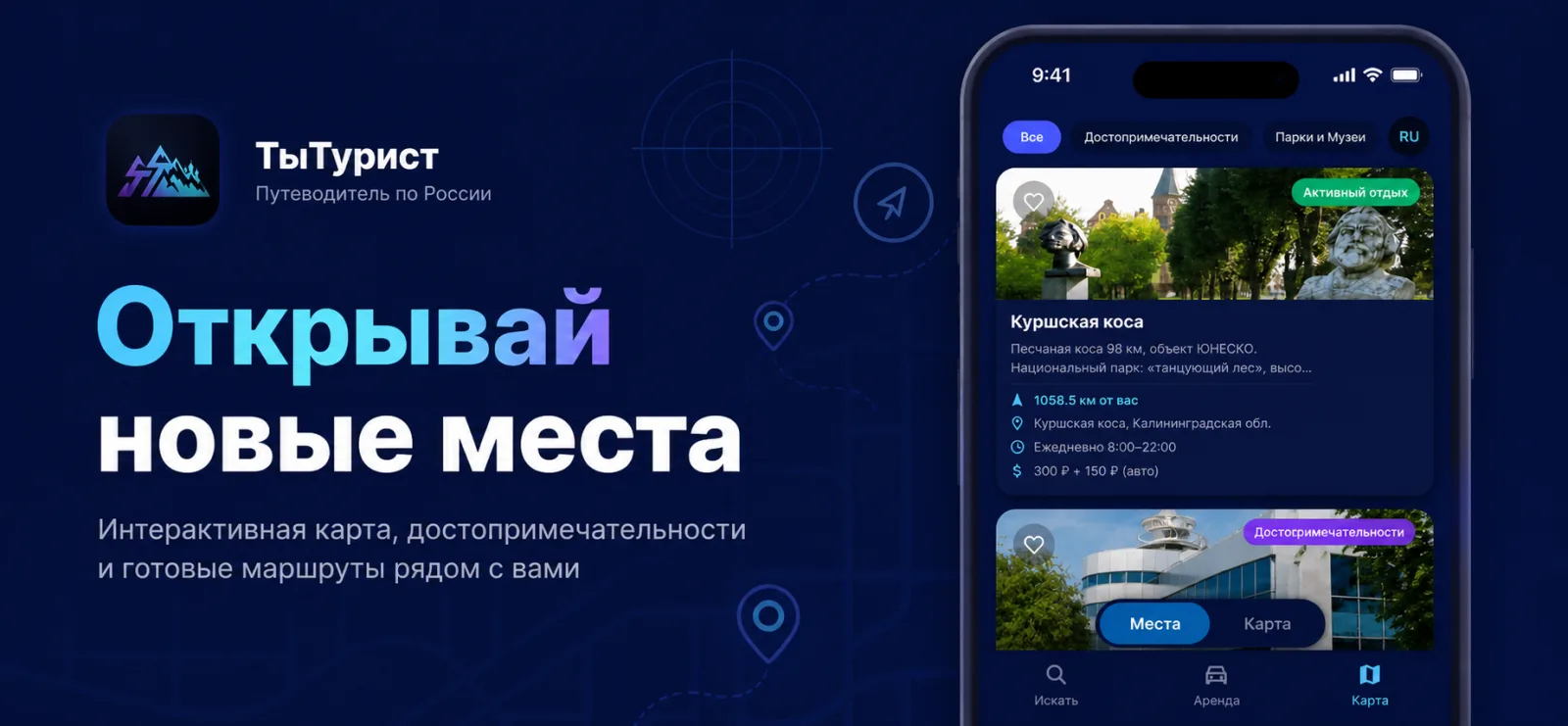 ТыТурист
